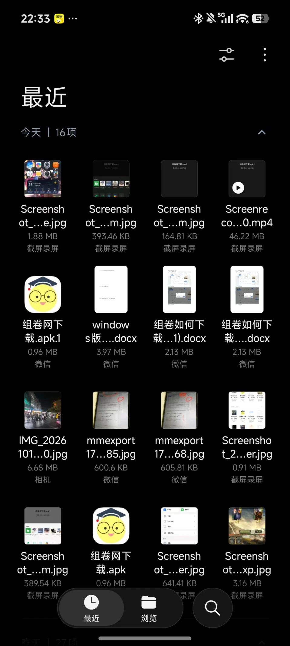 在文件管理中找到并点击 APK 文件