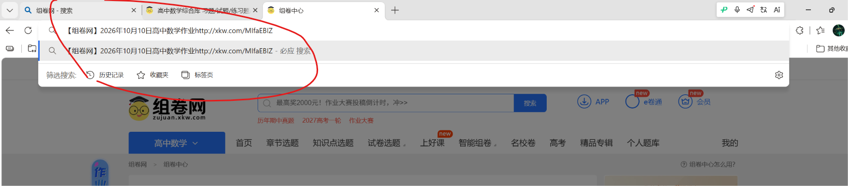 在浏览器网址栏使用 Ctrl+V 粘贴分享链接