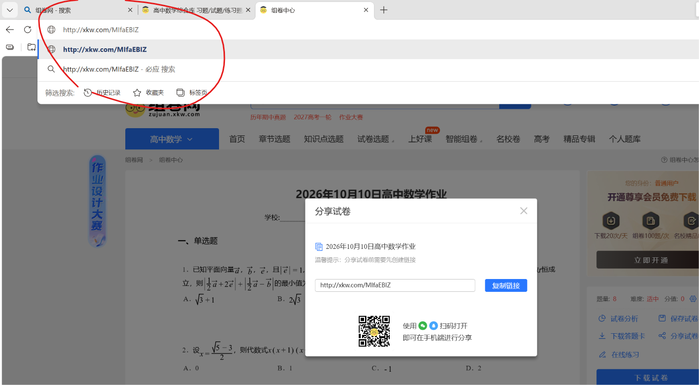 删除链接前的标题文字,只保留从 http 开始的地址