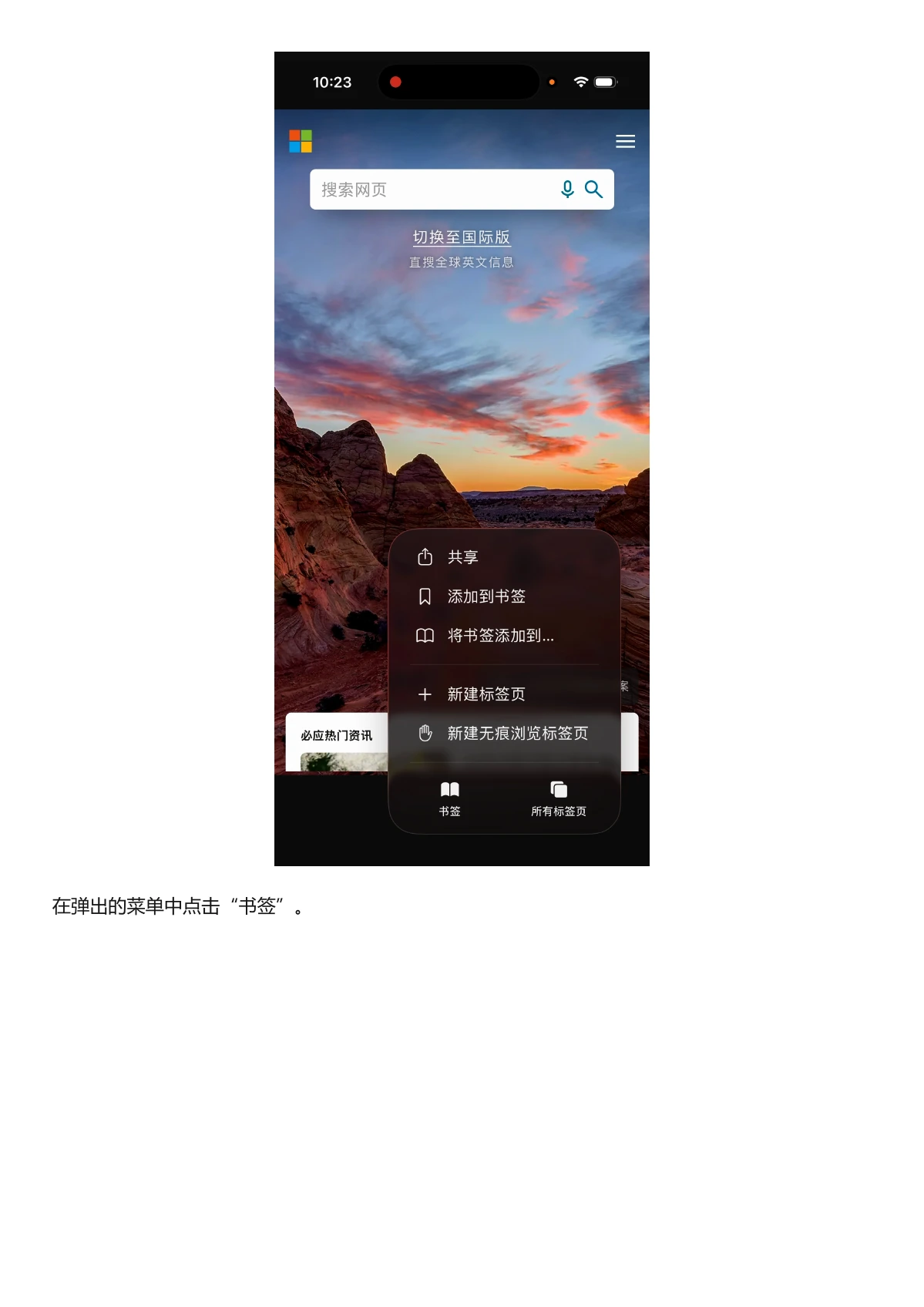 苹果下载教程第 2 页,进入书签和个人收藏