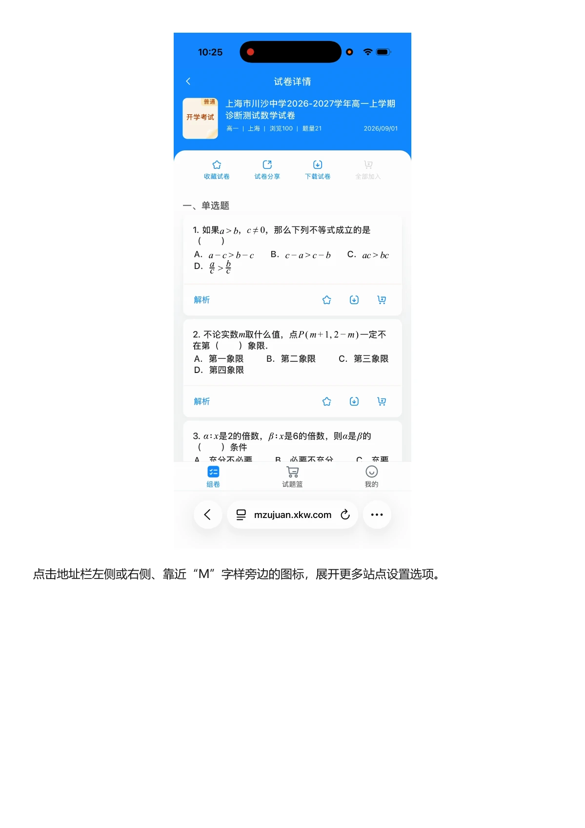 苹果下载教程第 16 页,切换为桌面版网站