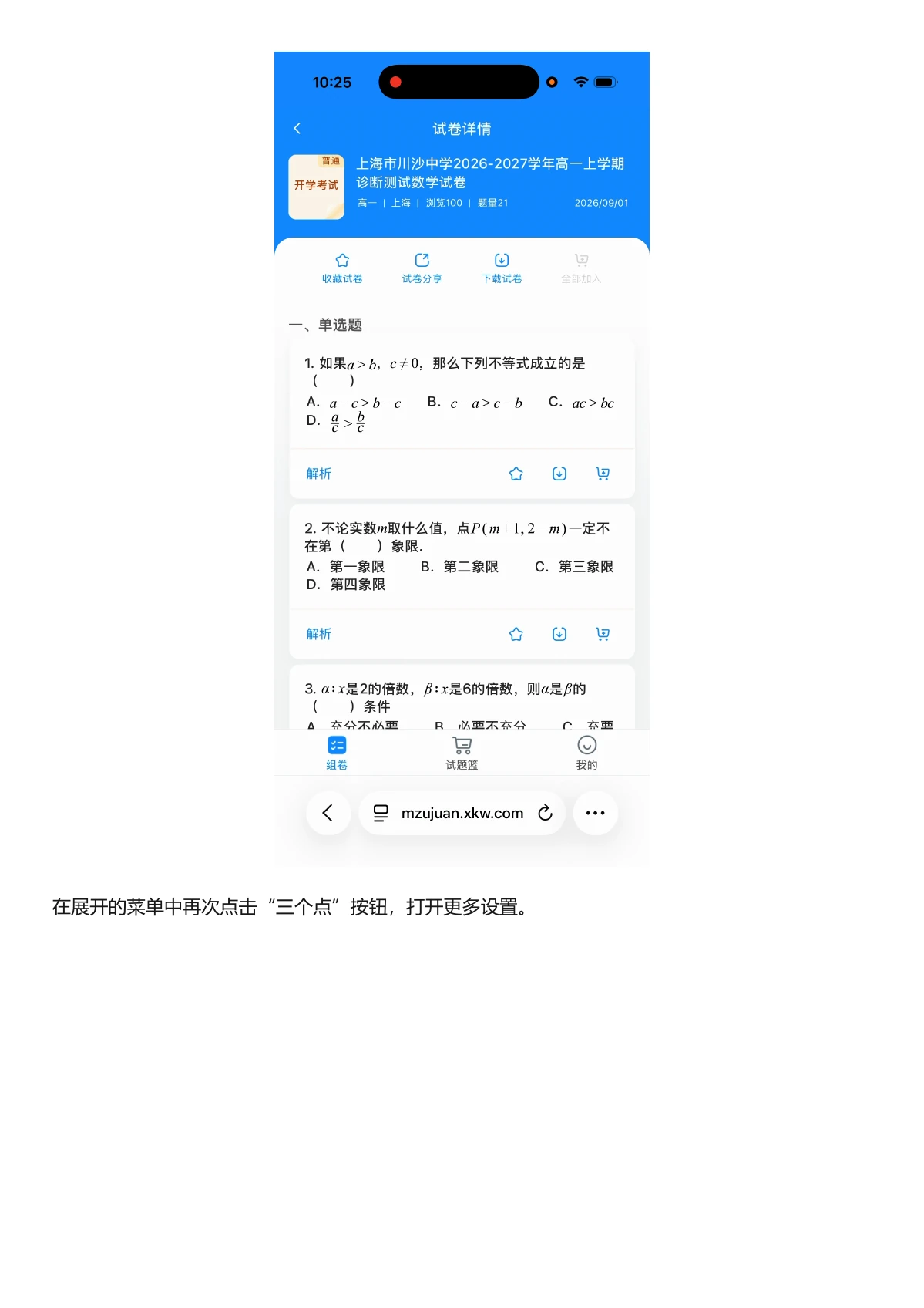 苹果下载教程第 17 页,切换为桌面版网站