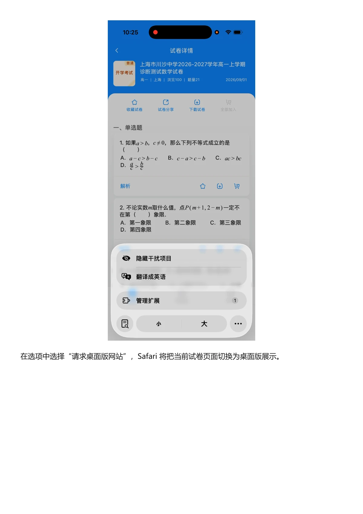 苹果下载教程第 18 页,切换为桌面版网站