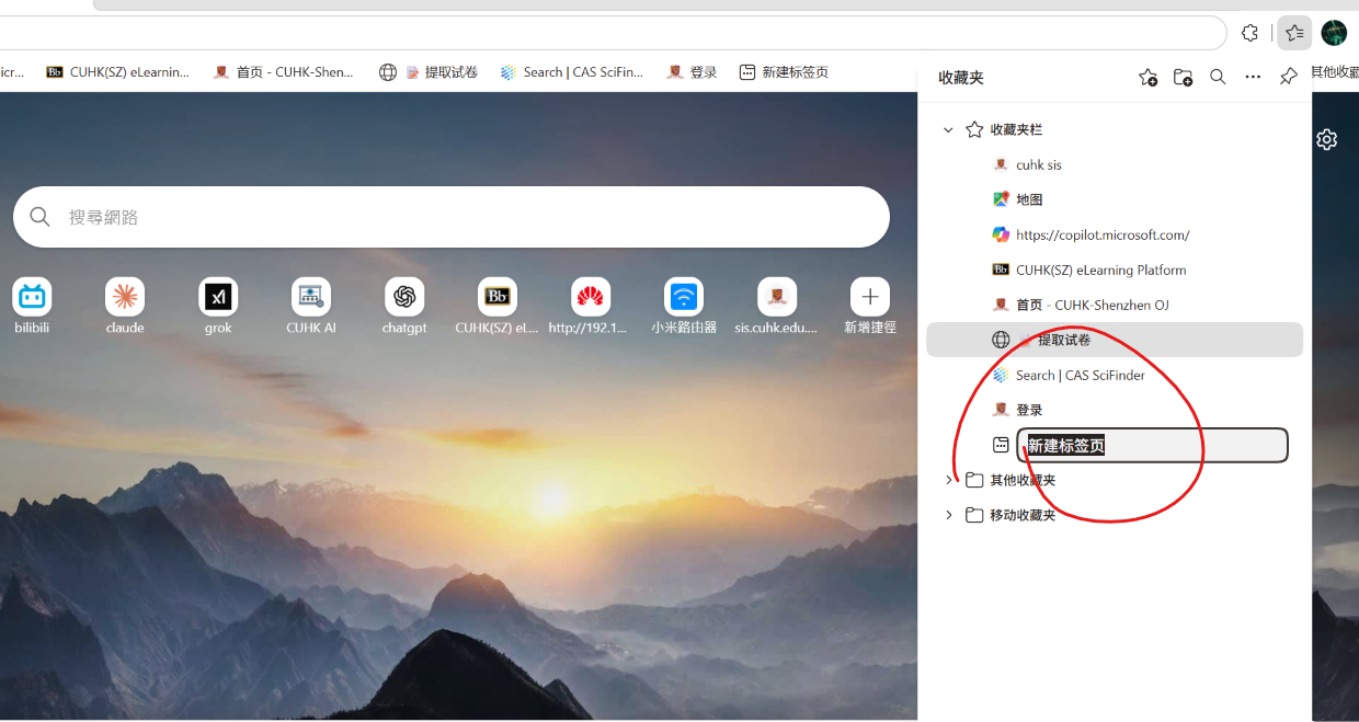 在 Edge 中为新书签命名