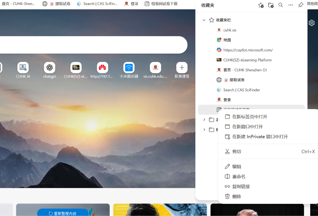 第四步:右击这个并点击编辑的操作截图 1